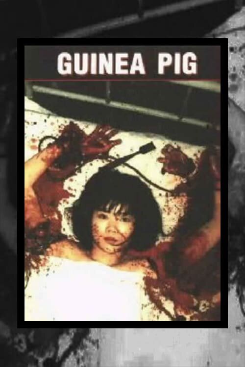 Обложка (Постер) Подопытная свинка: Спецрезня / Ginî piggu: Zansatsu supesharu (1988) SATRip Обложка (Постер) Подопытная свинка: Спецрезня / Ginî piggu: Zansatsu supesharu (1988) SATRip