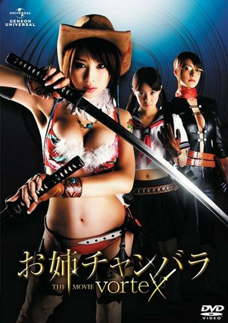 Обложка (Постер) Сестричка-мечница 2 / Oneechanbara: The Movie - Vortex (2009) HDRip Обложка (Постер) Сестричка-мечница 2 / Oneechanbara: The Movie - Vortex (2009) HDRip