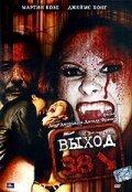 Обложка (Постер) Выход 38 / Exit 38 (2006) HDRip Обложка (Постер) Выход 38 / Exit 38 (2006) HDRip