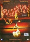 Обложка (Постер) Ящик / The Crate (2007) HDRip Обложка (Постер) Ящик / The Crate (2007) HDRip