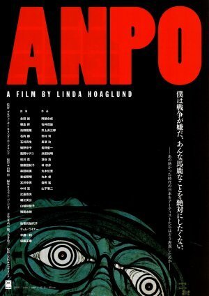 Обложка (Постер) Искусство протеста / ANPO: Art X War (2010) HDRip