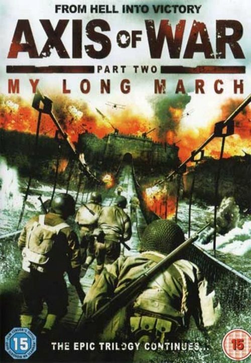 Обложка (Постер) Ось войны. Часть вторая: Мой долгий марш / Axis of War: My Long March (2010) 